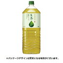 キリンビバレッジ 生茶 2L ペットボトル 1セット(12本:6本×2ケース)【法人限定】【送料無料】