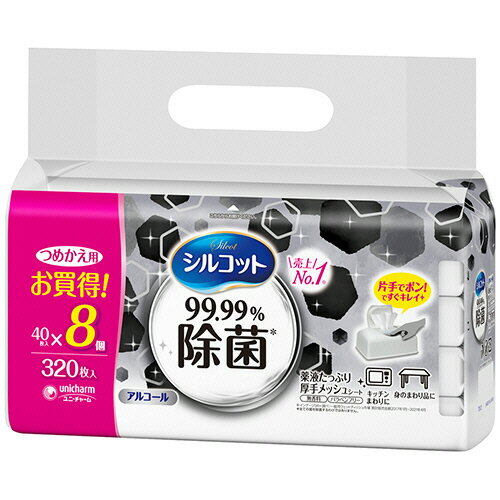 乐天商城 - ユニ・チャーム　シルコットウェットティッシュ　99．99％除菌　つめかえ用　1セット（1280枚：320枚×4パック）【法人限定】【送料無料】