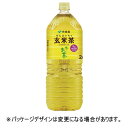伊藤園 おーいお茶 玄米茶 2L ペットボトル 1セット(12本:6本×2ケース)【法人限定】【送料無料】