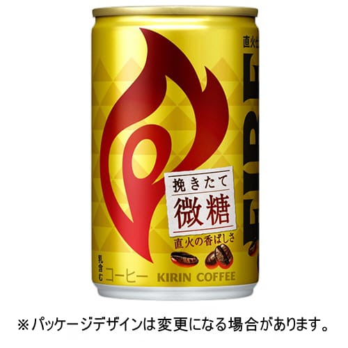 キリンビバレッジ　ファイア　挽きたて微糖　155g　ミニ缶　1セット（60本：30本×2ケース）【法人限定】【送料無料】
