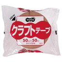 TANOSEE クラフトテープ 50mm×50m 1セット(50巻)【法人限定】【送料無料】