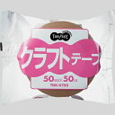 TANOSEE クラフトテープ 50mm×50m 1セット(50巻) 【法人限定】【送料無料】スタンダードタイプ