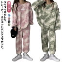 ジャージ 上下セット スエット スウェットトレーナー スウェットパンツ タイダイ染め 薄手 レディース 部屋着 セットアップ 長袖 トレーナー ロングパンツ ル...
