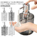 ソープディスペンサー 泡タイプ 波紋 おしゃれ 泡 ソープボトル ハンドソープ 詰め替え容器 手動 詰め替えボトル 手洗い ハンドソープボトル 大容量 シンプル...