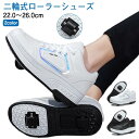 ローラーシューズ 2輪式 キッズ 大人 子供 レディース メンズ ローラースケート 2way 2輪タイプ 女の子 男の子 スニーカー ローラースニーカー 学生 ...
