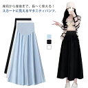 マタニティパンツ ワイドパンツ スカーチョ フレアパンツ 薄手 接触冷感 ロングパンツ 産前産後兼用 九分丈 マタニティウェア 長ズボン 涼しい 涼感 ひんやり...