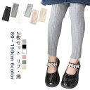 綿 110 リブ 150cm 80 90 スパッツ ベビー レギンス 赤ちゃん 100 【2枚セット】キッズ 120 コットン 秋冬 140 春 保育園 入園 ...