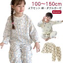 綿 子供 子供 ロングパンツ 120 セットアップ 秋冬 寝巻き キッズ 部屋着 コットン 春 上下 韓国子供服 ジュニア 長袖 ダブルガーゼ 寝間着 100 ...