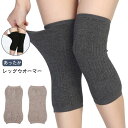 あったか 伸びる 温活 ウール混 保温 ロング丈 対策 暖かい メンズ レディース 保温 冬用 ストレッチ レッグウォーマー 冷えとり 冷え取り アームウォーマー 柔らかい 締め付けない あったかい(4)
