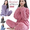 ルームウェア 厚手 上下セット 部屋着 もこもこ フリース マイクロファイバー レディース 秋冬 プルオーバー 長ズボン ふわふわ 長袖 冬 可愛い トップス ...