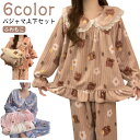 ふわふわ レディース パジャマ 部屋着 あったか 冬 もこもこ ルームウェア おしゃれ 上下セット かわいい パジャマ 暖かい 防寒 ロングパンツ フリース 長...