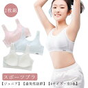 2枚セット ジュニアブラ スポーツブラ ガールズ ブラジャー 通気性抜群 ノンワイヤー 中学生 スポブラ 下着 ファーストブラ インナー キッズ 小学生 高校生...