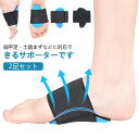 4枚入 X脚 大人用 クッション 土踏まず 扁平足専用 偏平足矯正 2足セット EVA アーチサポーター 子供 扁平足サポーター 衝撃吸収 扁平足対策 スポーツ サポーター O脚 4枚入 インソール レディース メンズ 中敷き 足裏(4)