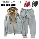 部屋着 長袖 裏ボア 防寒 ルームウェア もこもこ 上下セット スエット スウェット スウェットパンツ あったか 女の子 ジャージ セットアップ トレーナー 厚...