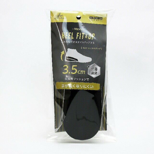 コロンブス スタイルソリューションメンズ カカトフィット&アップ 3.5cm 抗菌 消臭 メンズ COLUMBUS
