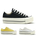 コンバース コンバース CONVERSE オールスター R リフテッド OX レディース スニーカー ローカット 厚底シューズ ブラック ホワイト エッグイエロー ALL STAR R LIFTED OX【送料無料】