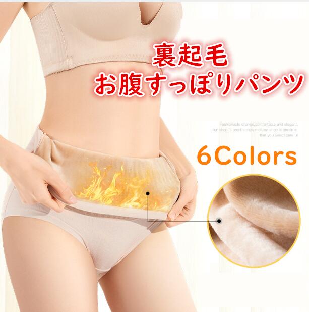 矯正 パンツ お腹すっぽり 骨盤矯正 冷え性パンツス パッツ ヨガウエア 美脚 美尻 ガードル ハイウエスト お腹引き締め ヒップアップ 補正 骨盤矯正 お腹スリム 下腹 矯正下着 ショーツ ハイウエスト裏起毛パンツ 裏起毛 温活 妊活
