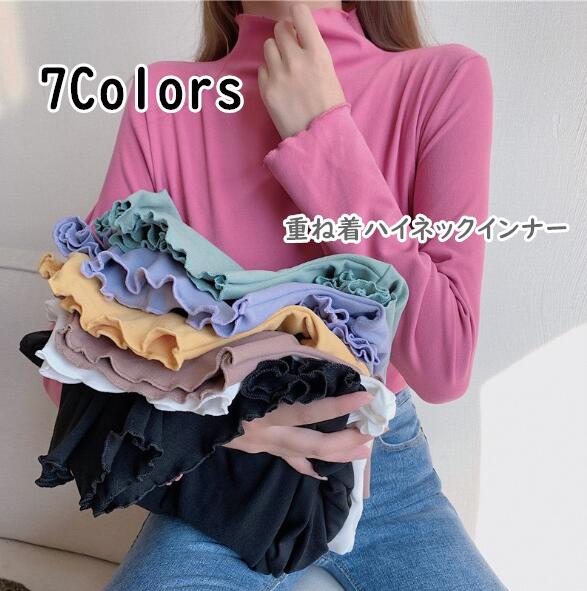 カットソー タートルネック インナー レディーストップス 長袖 ロング ゆったり 12色 秋冬 秋冬必須アイテム インナー 薄手トップス ソフトタッチ 防寒 空調対策 フリル フリル裾 重ね着 あったかいのサムネイル