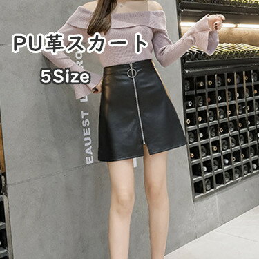 Rakuten - お洒落さん必見 コスプレ TikTok映え SNS映え 韓国ファッション タイトスカート　ミニ　PU　合成革　革スカート　ダンス衣装 ミニスカート レディース かわいい 　ファスナー　オシャレ　トレンド