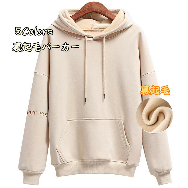 Rakuten - 5カラー 裏起毛 パーカー 裏起毛パーカー トレーナー フート付き あったかい シンプル 大きいサイズ トップス レディース 韓国ファッション 防寒対策 冷え性 XXXXLMからXXXLサイズ オーバーサイズ