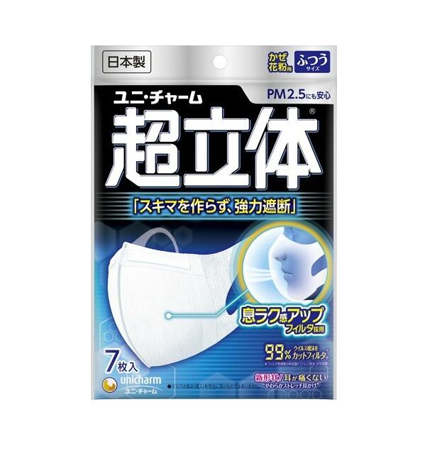 ユニ・チャーム 超立体マスク かぜ・花粉用 ふつうサイズ 7枚(日本製)