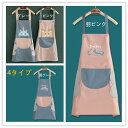 エプロン 防水エプロン お手拭き付き 動物 アニマル柄 4タイプ 主婦 春 キッチン 用品 料理ポケット付き エプロン