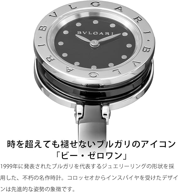 ブルガリ 腕時計 Watch B-zero1 ...の紹介画像2