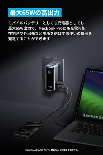 Anker Prime Power Bank (9600mAh, 65W, Fusion) (9600mAh 65W出力モバイルバッテリー搭載 65W出力USB充電器) 独自技術Anker GaN採用/USB Power Delivery対応/PSE技