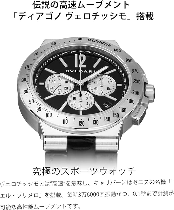ブルガリ 腕時計 Watch ディアゴノ ブラ...の紹介画像2