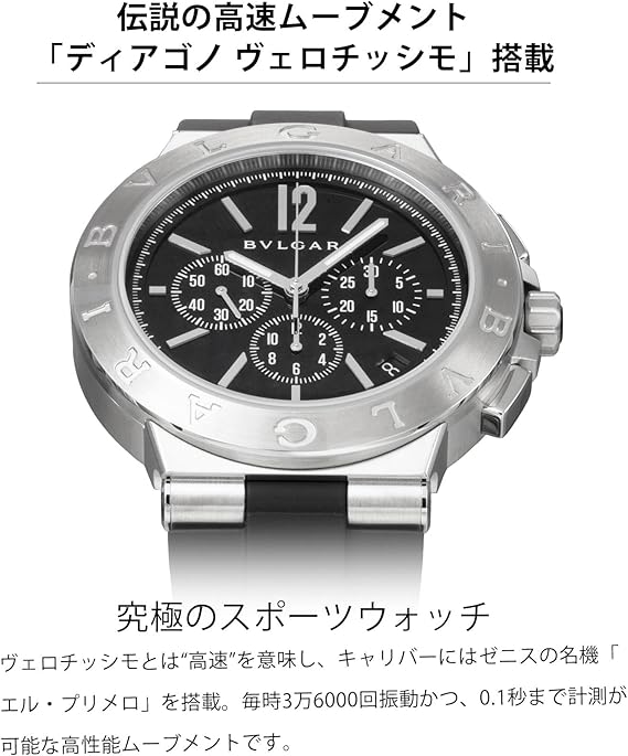 ブルガリ 腕時計 Watch ディアゴノ ブラ...の紹介画像2