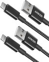 2本セット Anker 高耐久ナイロン ライトニングケーブル MFi認証 iPhone 13 / 13 Pro / 12 / SE (第3世代) 各種対応 (1.8m x 2 ブラック)
