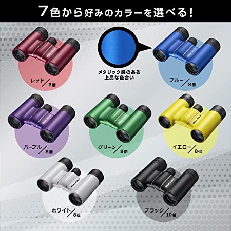 Nikon 双眼鏡 アキュロンT02 8x21 ダハプリズム式 8倍21口径 レッド ACULON ACT028...