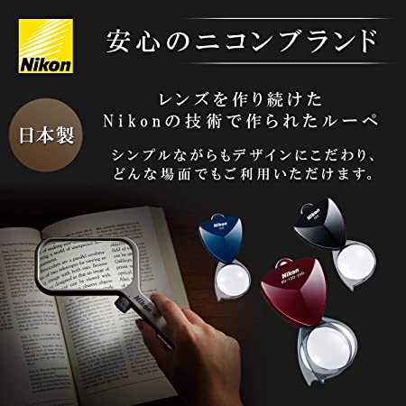 Nikon 拡大鏡 ハイグレードルーペ 14D AS (3.5倍/ケース付) (日本製)