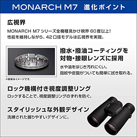 Nikon 双眼鏡 モナークM7 8x30 ダハプリズム式 8倍30口径 MONARCH M7 8x30 コンサ...