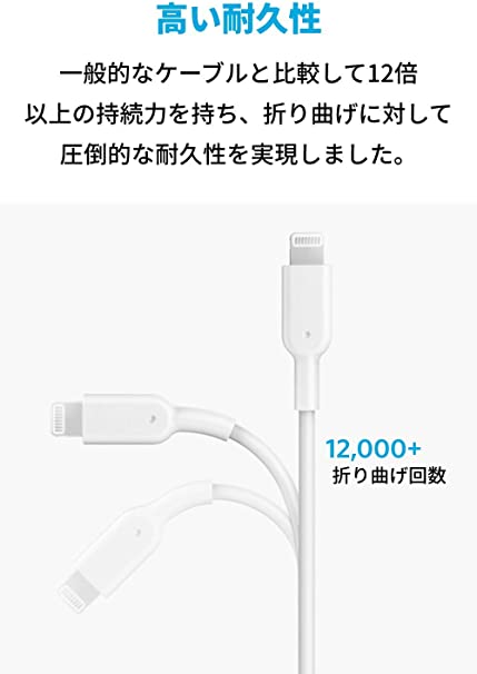 Anker iPhone充電ケーブル PowerLine II ライトニングケーブル MFi認証 超高耐久 iPhone 13 / 13 Pro / 12 / SE(第2世代) / iPad 各種対応 (0.9m ホワイト)