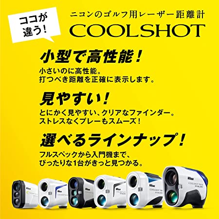 Nikon ゴルフ用距離計 COOLSHOT 20iGII LCS20IG2