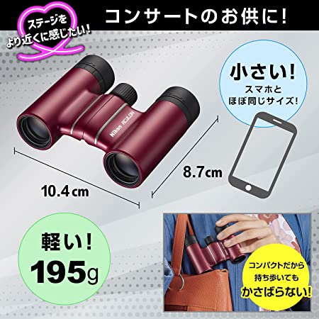 Nikon 双眼鏡 アキュロンT02 8x21 ダハプリズム式 8倍21口径 レッド ACULON ACT028...