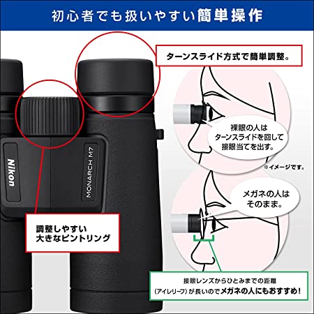 Nikon 双眼鏡 モナークM7 8x30 ダハプリズム式 8倍30口径 MONARCH M7 8x30 コンサ...