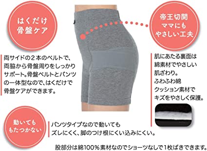 ピジョン はくだけで骨盤キュットパンツ ブラック Mサイズ (x 1)