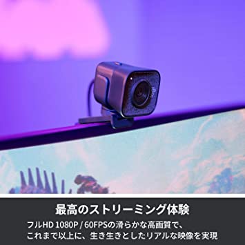 ロジクール C980GR StreamCam 画像2