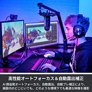 ロジクール C980GR StreamCam 画像3