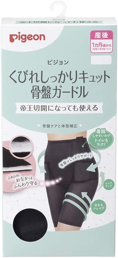 ピジョン くびれしっかり キュット骨盤ガードル ブラック Lサイズ (x 1)