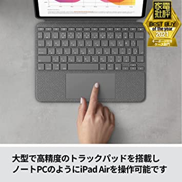 ロジクールLogicooliPadAir10.9インチ第5世代第4世代対応トラックパッド付きキーボード一体型ケースComboTouchiK1095GRA日本語キーボードスマートコネクタキーボード着脱可能オックスフォードグ