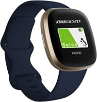 Suica対応 Fitbit Versa 3 スマートウォッチ ミッドナイト/ソフトゴールド 6日間以上のバッテリーライフ/Alexa搭載/GPS搭載