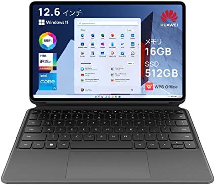 HUAWEI MateBook E 12.6インチ 2 in 1 ノートPC 有機EL搭載 Windows 11 16GB RAM/512GB SSD 第11世代インテル Core i5-1130G7 WPS Office 2 65W 急速充電 日本語