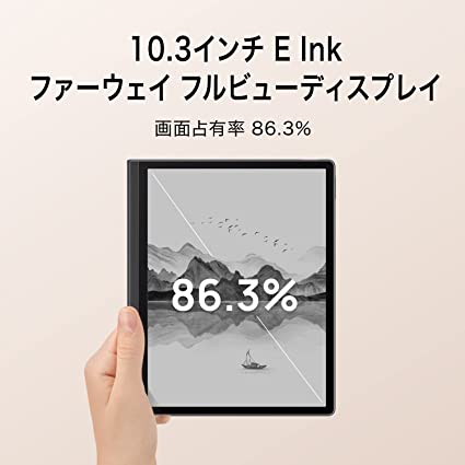 HUAWEI MatePad Paper 10.3インチ A5サイズ E Inkタブレット 電子ペーパー メモリ4GB/64GB 録音対応 HUAWEI M-Pencil(第2世代) +専用カバー付属 サードパーティアプリ対応可能 指紋認証電源一体型ボ - Image 2