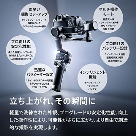 国内正規品 DJI RS 3 コンボ - 一眼レフやミラーレスカメラ対応の3軸ジンバルスタ...