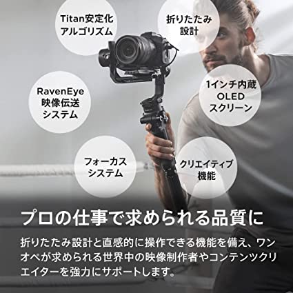 国内正規品 DGP 2021受賞 DJI RSC 2 スタビライザー 3軸ジンバル 折りたたみ設計 1...