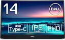 Dell C1422H 14インチ ポータブルモニター (3年間交換保証/フルHD/IPS非光沢/USB Type-Cx2/傾き調節/スリーブ付き)(2)