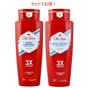 Old Spice オールドスパイス HEボディウォッシュ532ml お試し2種セット アメリカ雑貨 アメリカン雑貨